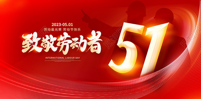 “五一”國際勞動節(jié)|致敬每一位勞動者！